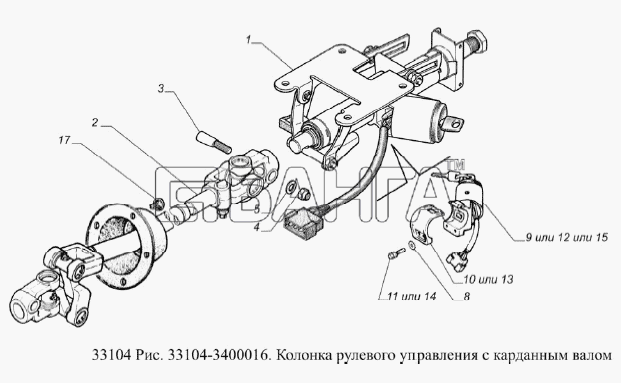 ГАЗ ГАЗ-33104 Валдай Евро 3 Схема Колонка рулевого управления с